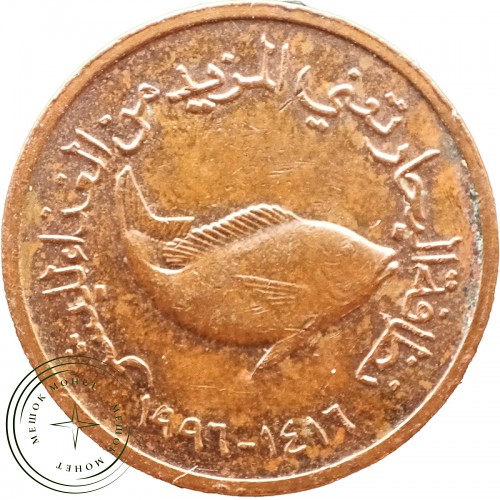 ОАЭ 5 филс 1996 — 30960752-4