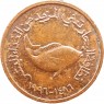 ОАЭ 5 филс 1996