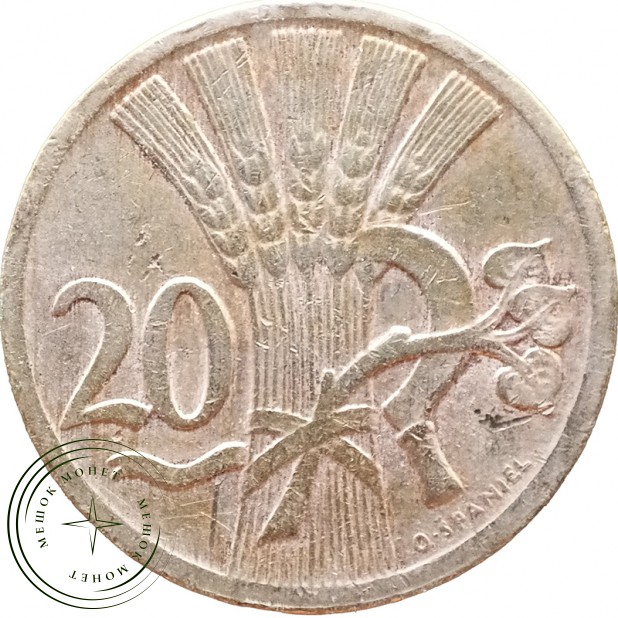 Чехословакия 20 хеллеров 1926