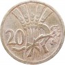 Чехословакия 20 хеллеров 1926