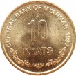 Мьянма 10 кьят 1999