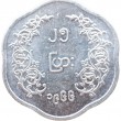 Бирма Мьянма 25 пья 1966