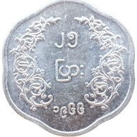 Монета Бирма Мьянма 25 пья 1966