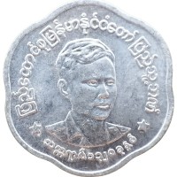Монета Бирма Мьянма 25 пья 1966