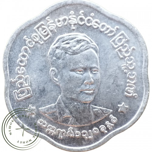 Бирма Мьянма 25 пья 1966