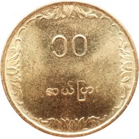 Монета Мьянма 10 пья 1983 ФАО