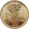 Мьянма 10 пья 1983 ФАО