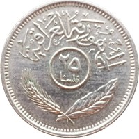 Монета Ирак 25 филсов 1975