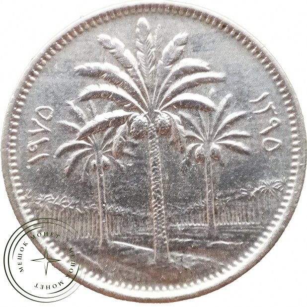 Ирак 25 филс 1975