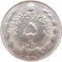 Иран 5 риалов 1975