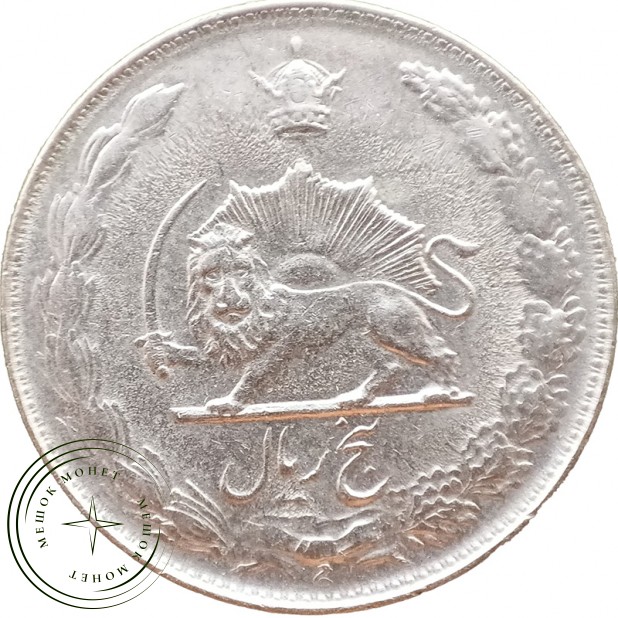Иран 5 риалов 1975