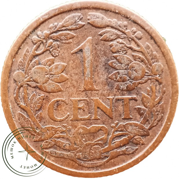 Нидерланды 1 цент 1916