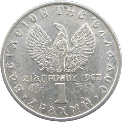 Монета Греция 1 драхма 1971
