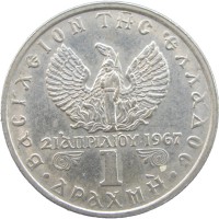 Монета Греция 1 драхма 1971