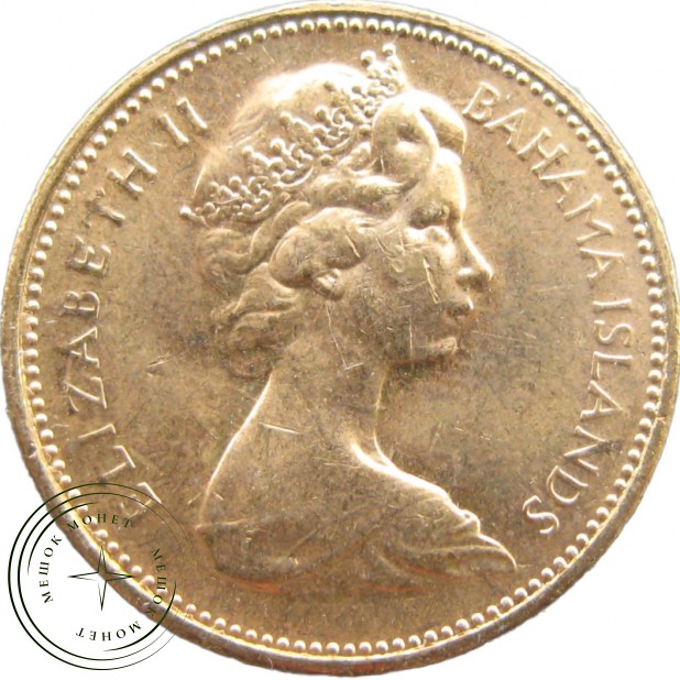 Багамы 1 цент 1970