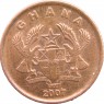 Гана 1 песева 2007
