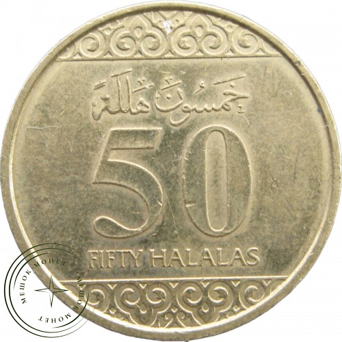 Саудовская Аравия 50 халал 2016 — 937030549-1