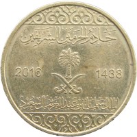 Монета Саудовская Аравия 50 халал 2016