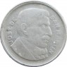 Аргентина 10 сентаво 1954