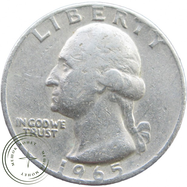 США 25 центов 1965