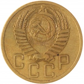 5 копеек 1953
