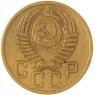 5 копеек 1953 — 937046788