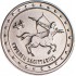 Приднестровье 1 рубль 2016 Стрелец