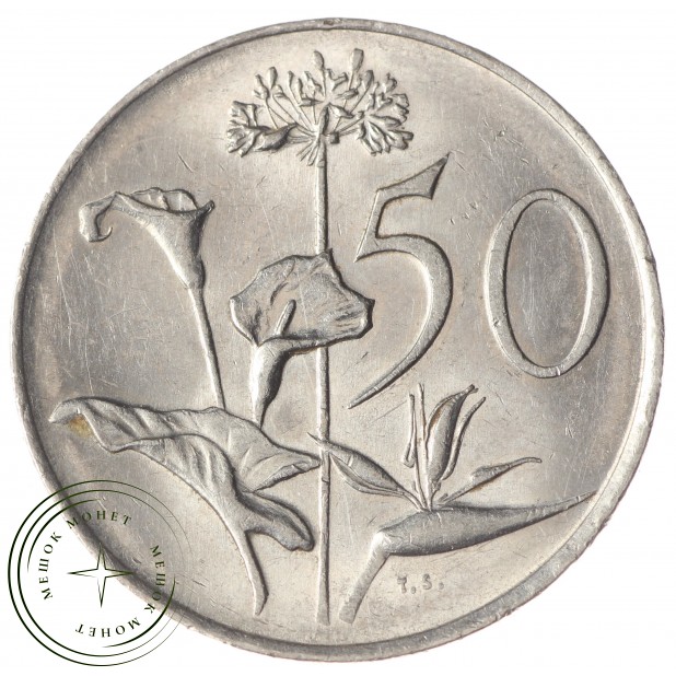 ЮАР 50 центов 1990