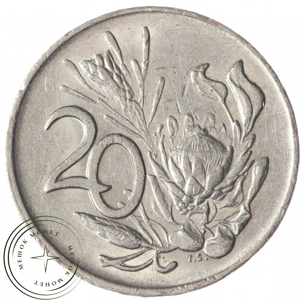 ЮАР 20 центов 1985