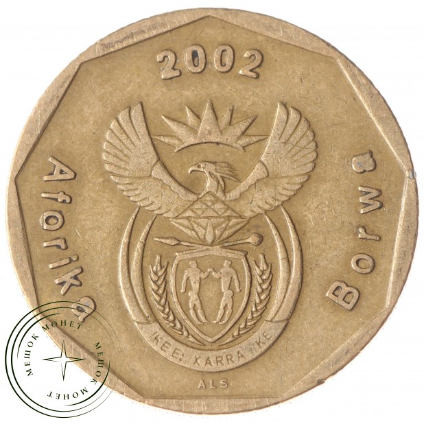 ЮАР 50 центов 2002 10 лет южноафриканскому футбольному клубу