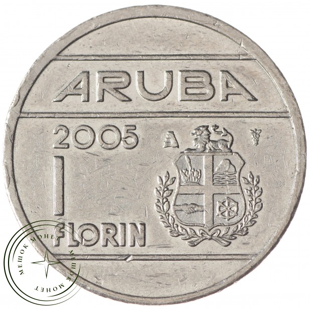 Аруба 1 флорин 2005