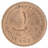 Катар и Дубай 1 дирхам 1966
