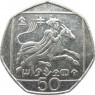 Кипр 50 центов 1998