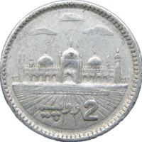 Пакистан 2 рупии 2014