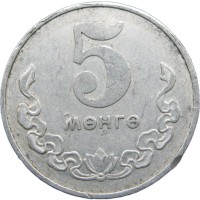 Монета Монголия 5 мунгу 1980