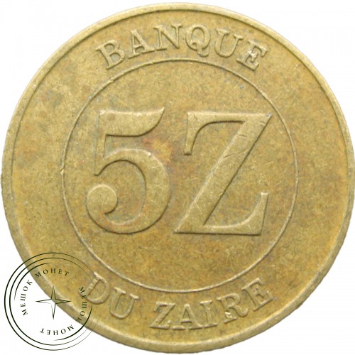 Заир 5 заиров 1987 — 34676585
