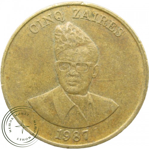 Заир 5 заиров 1987 — 34676585