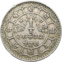 Непал 1 рупия 1977
