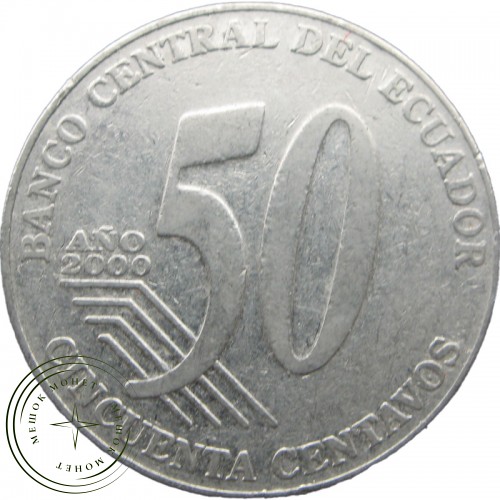 Эквадор 50 сентаво 2000