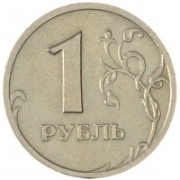 Монета 1 рубль 2003