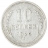 10 копеек 1924 - 937044455