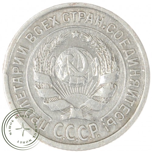 10 копеек 1924 — 937044455