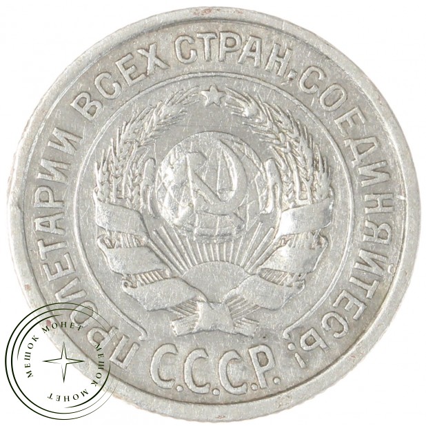 10 копеек 1924 - 937044455