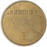 Жетон для автомойки Германия