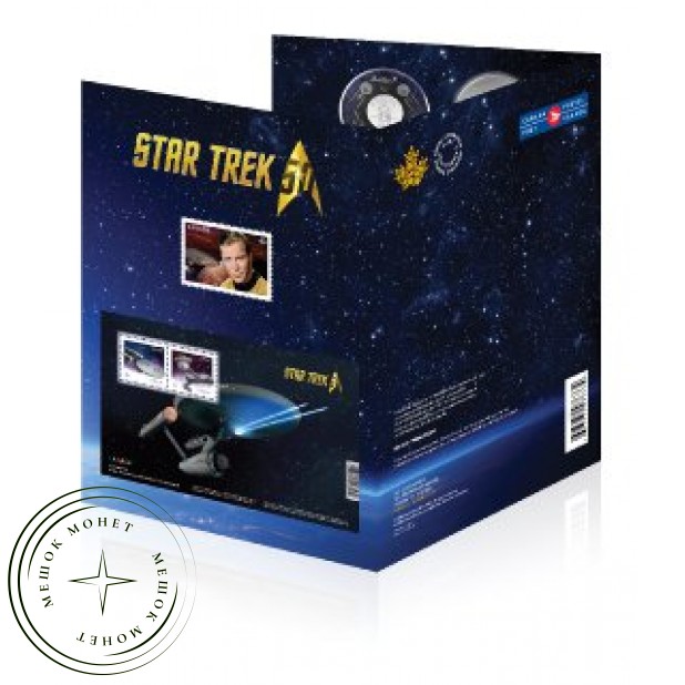 Канада 25 центов 2016 Звездный путь Star Trek набор с марками