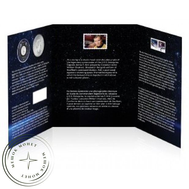 Канада 25 центов 2016 Звездный путь Star Trek набор с марками