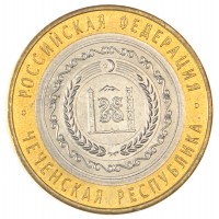 Монета 10 рублей 2010 Чеченская Республика