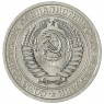 1 рубль 1968 - 93700645