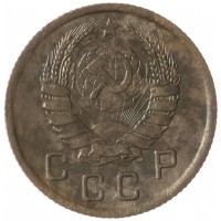 Монета 10 копеек 1937