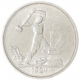 Монета Один полтинник 1924 ТР
